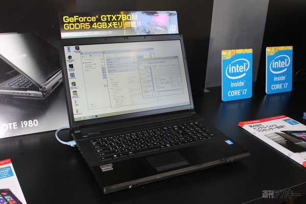 『Intel Technology Day in AKIBA 2013』で展示されたHaswell搭載PC集