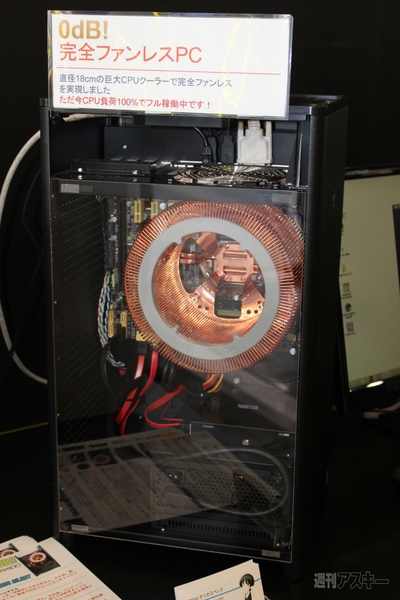 『Intel Technology Day in AKIBA 2013』で展示されたHaswell搭載PC集