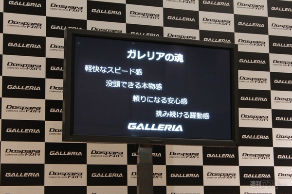 新デザイン・より高性能な”Haswell”搭載Galleriaを発表