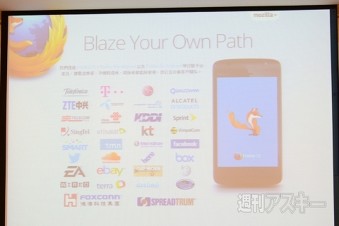 COMPUTEX2013_Firefox