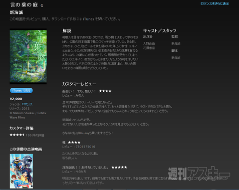 梅雨を楽しく過ごす iPad・iPhone 動画アプリ＆映画名作選