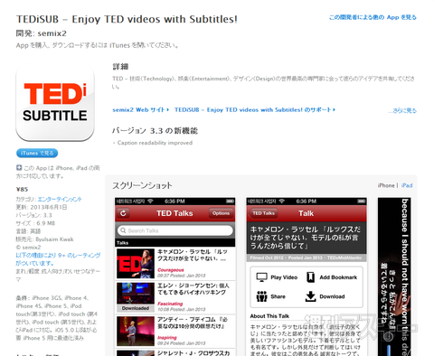 梅雨を楽しく過ごす iPad・iPhone 動画アプリ＆映画名作選