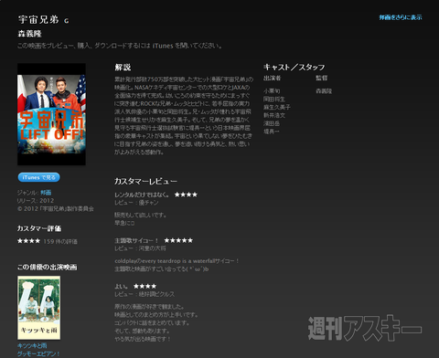 梅雨を楽しく過ごす iPad・iPhone 動画アプリ＆映画名作選