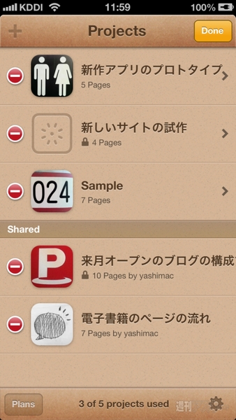 サイトやアプリの試作がはかどるiPhoneアプリに惚れた！