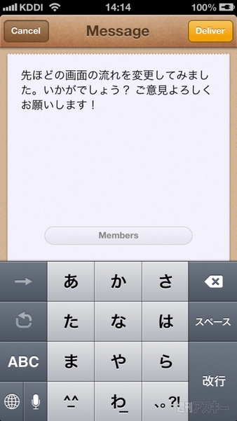 サイトやアプリの試作がはかどるiPhoneアプリに惚れた！