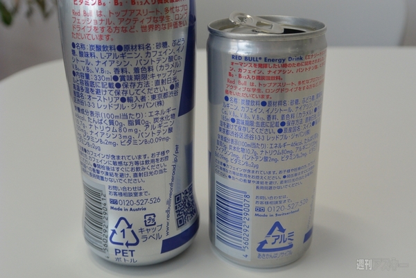 ペットボトル版レッドブル発売開始