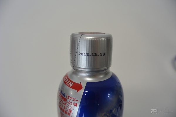 ペットボトル版レッドブル発売開始