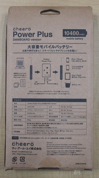 ダンボーの大容量バッテリーは6月中旬に再入荷します