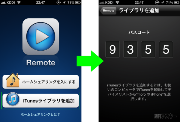 130604_moro_retinatv