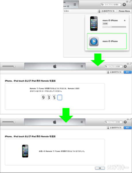 130604_moro_retinatv