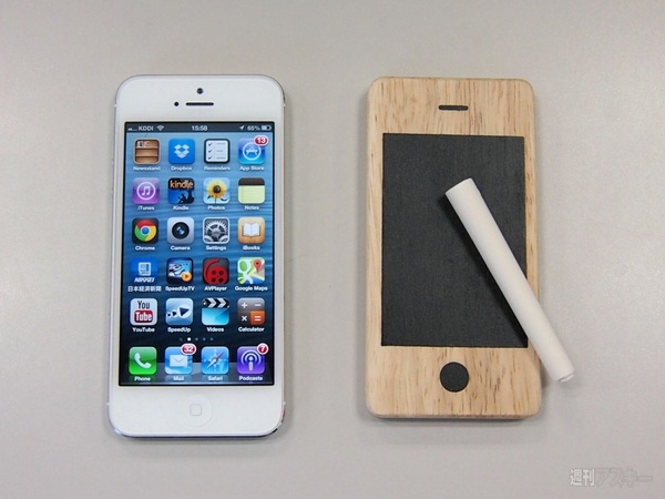 WWDC直前だけどアップルのことを一方的に予測する by 遠藤諭