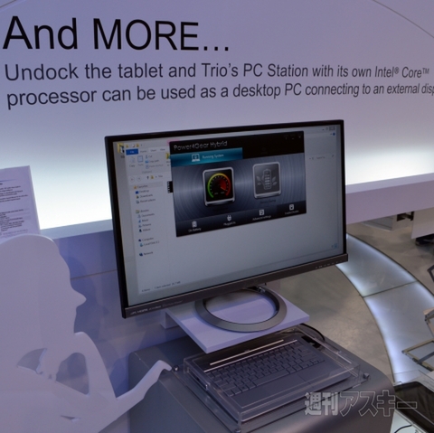 ASUS『Transformer Book Trio』の名前の意味を探る：COMPUTEX 2013