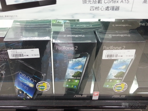 台北で変なスマホを今年もゲット！