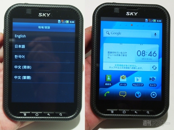 台北で変なスマホを今年もゲット！