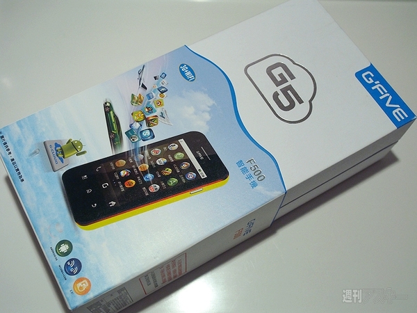 台北で変なスマホを今年もゲット！