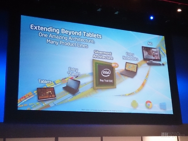 次のインテルスマホはLTE対応！？　次世代モバイル用プロセッサーを発表『Bay Trail-T』と『Merrifield』