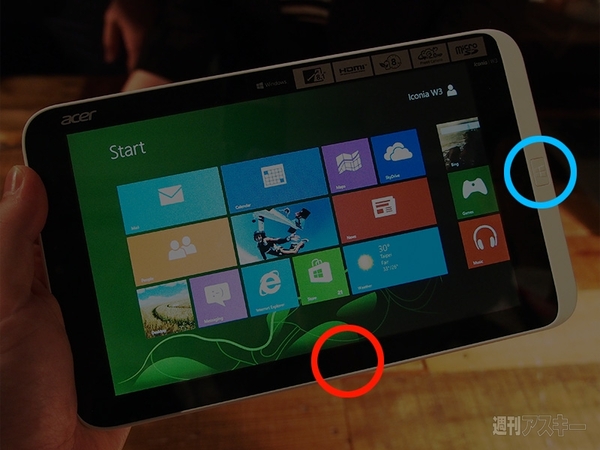8インチWindows8タブレットに見る縦持ちの可能性