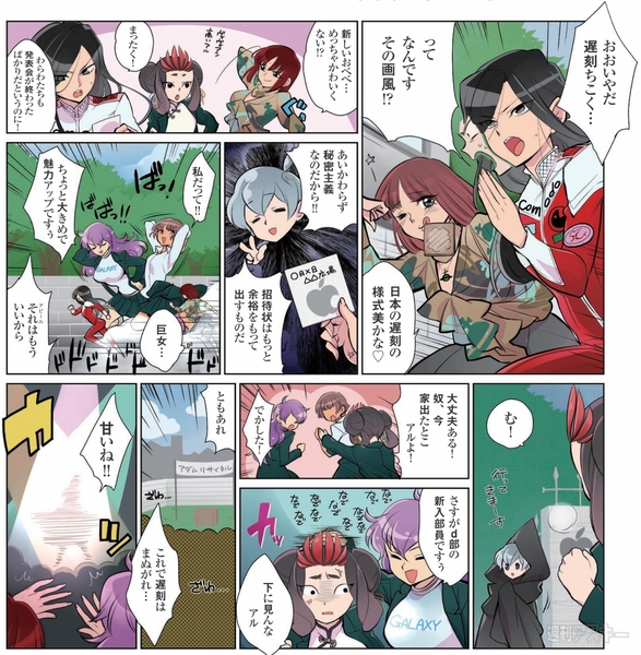 花のアンドロイド学園