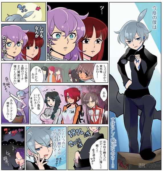 花のアンドロイド学園