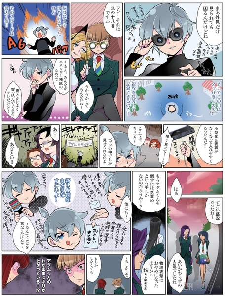 花のアンドロイド学園