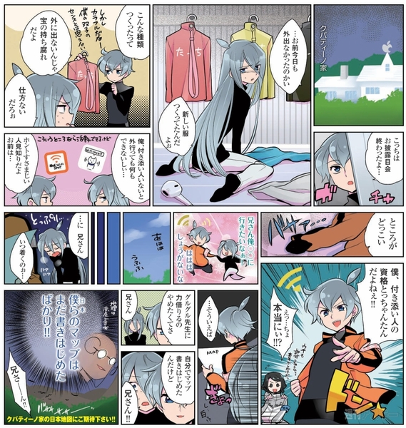 花のアンドロイド学園