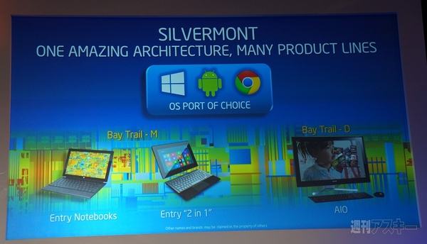 Intel_2in1_Taipei2013