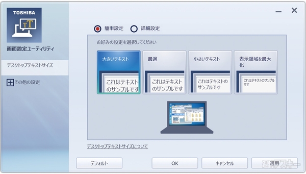 932号その先はパソコンで・東芝編2