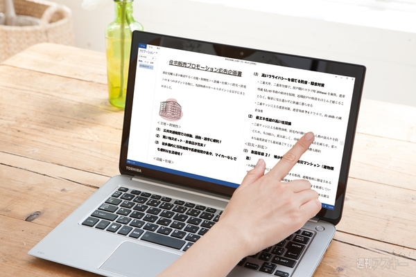 932号その先はパソコンで・東芝編2