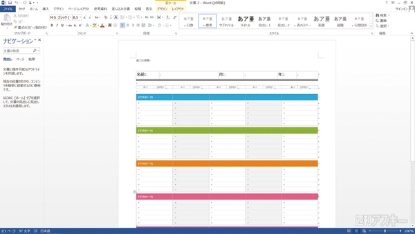 932号その先はパソコンで・東芝編2