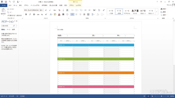 932号その先はパソコンで・東芝編2