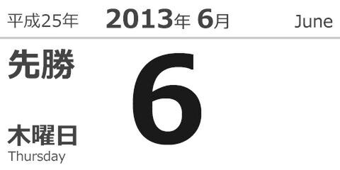 今日は何の日？ 『ゼルダの伝説 夢をみる島』発売