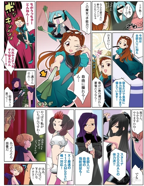 花のアンドロイド学園