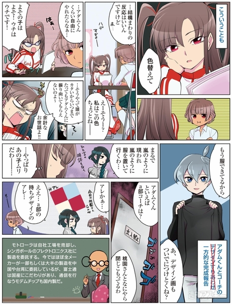 花のアンドロイド学園