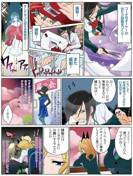 花のアンドロイド学園