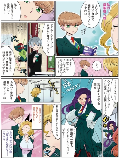 花のアンドロイド学園