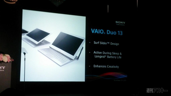 ソニー、長駆動・超軽量の新VAIO3機種をお披露目:COMPUTEX