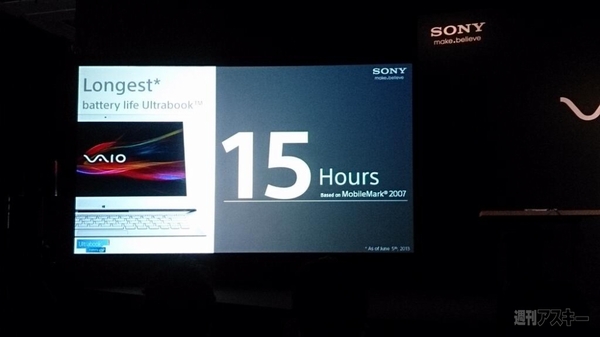 ソニー、長駆動・超軽量の新VAIO3機種をお披露目:COMPUTEX