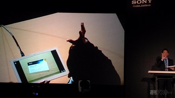 ソニー、長駆動・超軽量の新VAIO3機種をお披露目:COMPUTEX