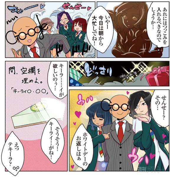 花のアンドロイド学園