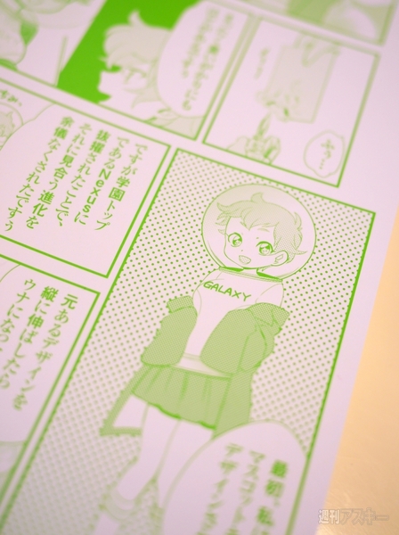 花のアンドロイド学園