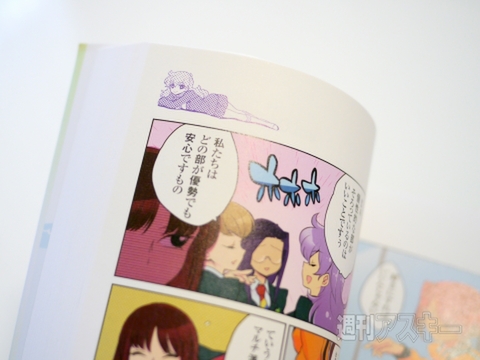 花のアンドロイド学園