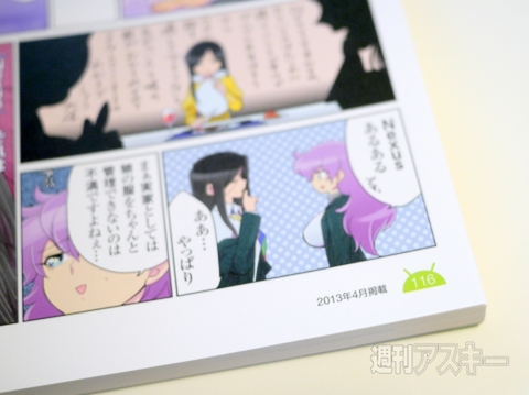 花のアンドロイド学園