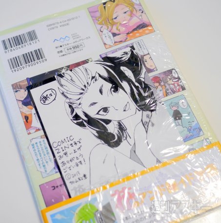 花のアンドロイド学園