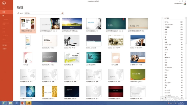 932その先はパソコンで・富士通2