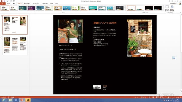 932その先はパソコンで・富士通2