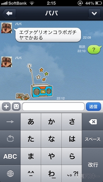 パズドラ：父とパズドラ『シーズン２』