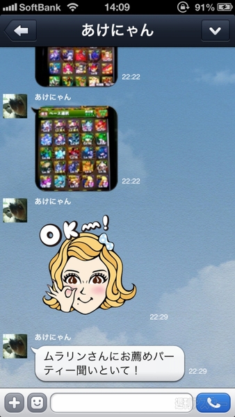 パズドラ：父とパズドラ『シーズン２』