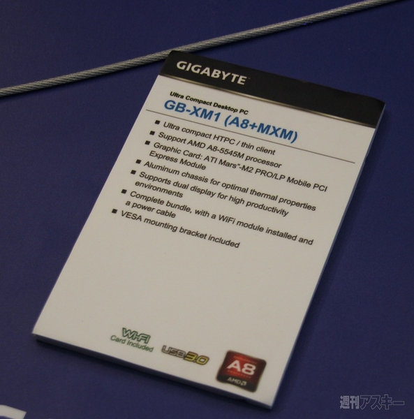 ギガバイトNUC COMPUTEX