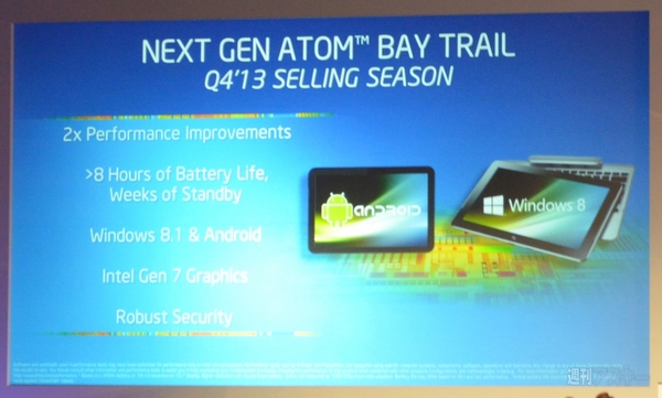 Intel_mobile_Taipei2013