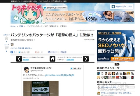 見出しで楽しむおもしろネタ